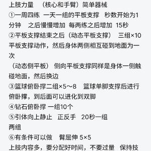  篮球老将如何通过饮食优化训练效果：科学与实践的完美结合